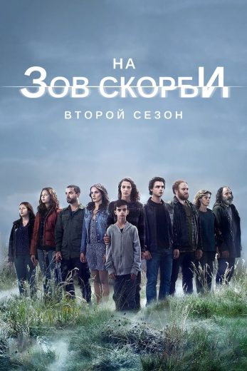 مسلسل Les revenants الموسم الثاني الحلقة 3 مترجمة