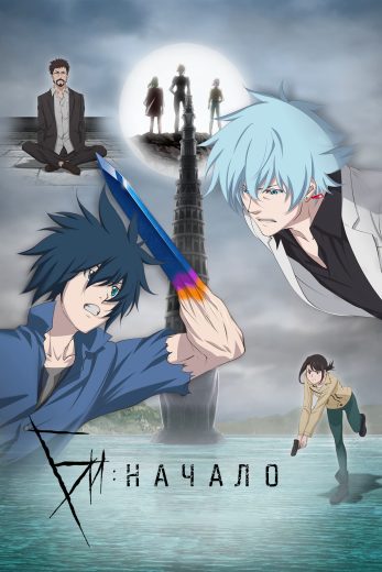 انمي B: The Beginning الموسم الاول الحلقة 9 مترجمة