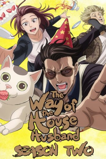 انمي Gokushufudou الموسم الاول الحلقة 6 مترجمة