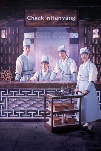 مسلسل تحقق في هانيانغ Check in Hanyang الحلقة 4 مترجمة