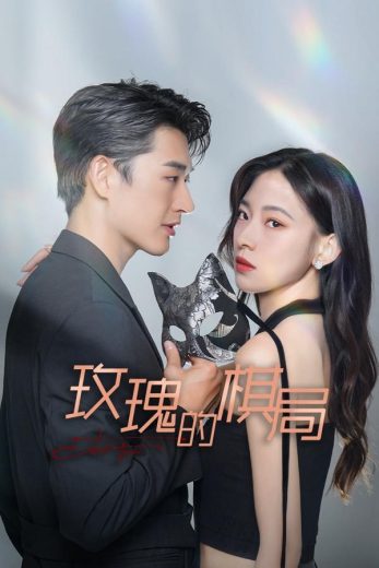 مسلسل اثنين من الثعالب Two Foxes كامل
