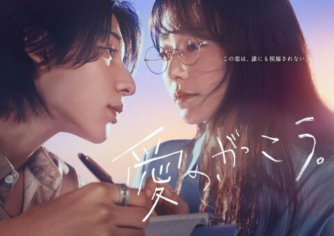 مسلسل تعلم الحب Learning to Love 2025 الحلقة 1 مترجمة
